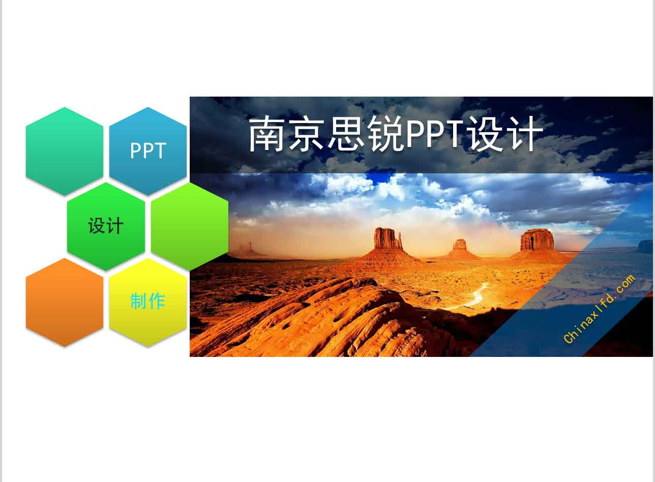 չʾPPT�O(sh��)Ӌ